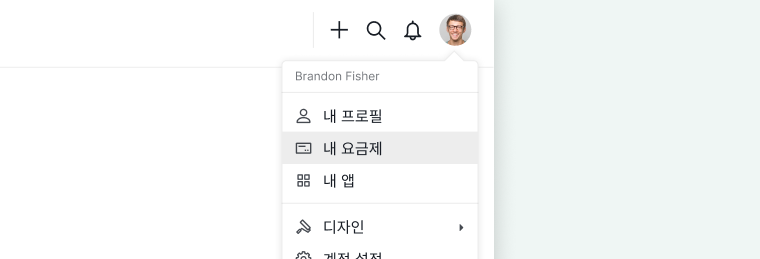 연결된 조직을 보여주는 내 요금제 페이지