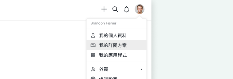 显示已关联组织的我的订阅方案页面