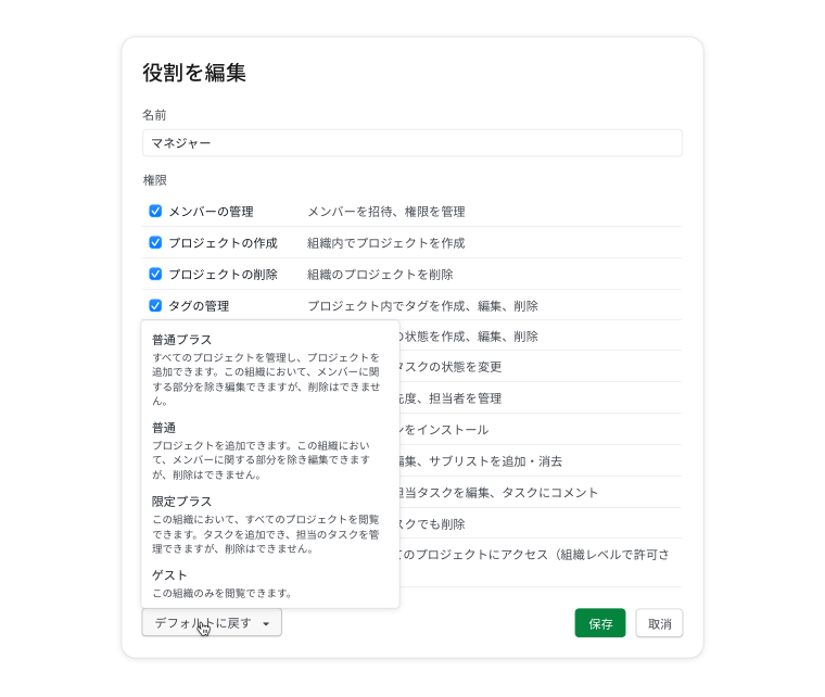 Quire で役割(権限)をデフォルトにリセット