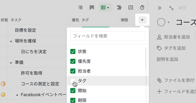 task_management_table_view