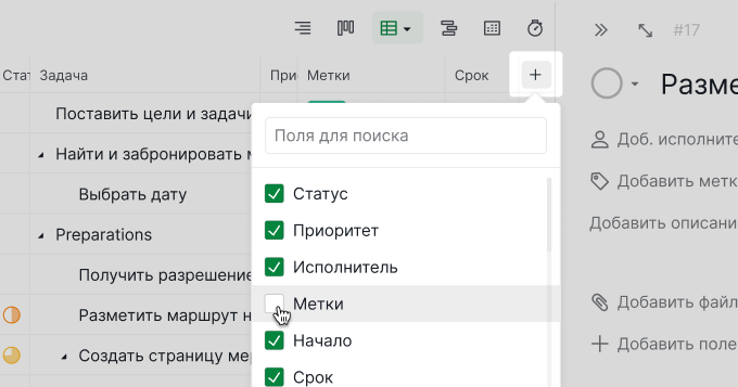 task_management_table_view