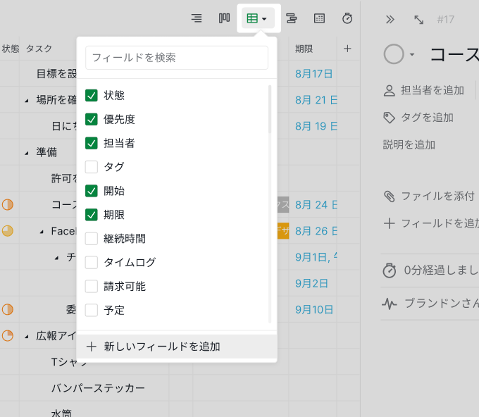 Table_view_Custom_Fields