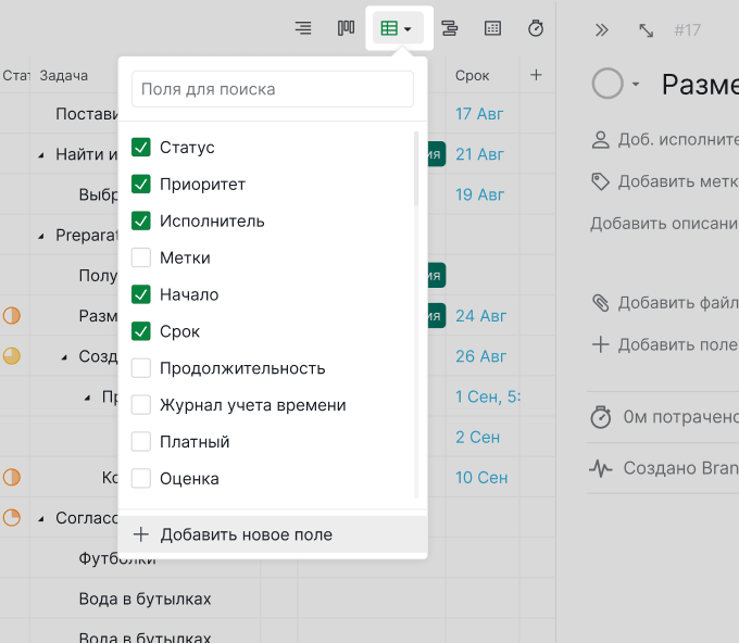 Table_view_Custom_Fields