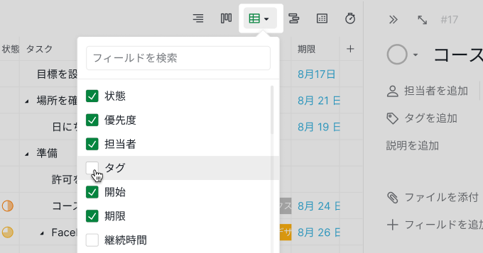 project_management_table_view